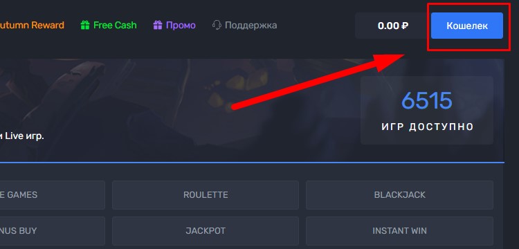Кошелек